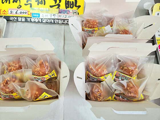 개별포장 1BOX (10EA) 메뉴 사진(네이버)