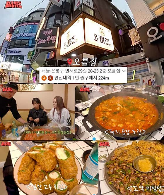 오름집 매장 외관