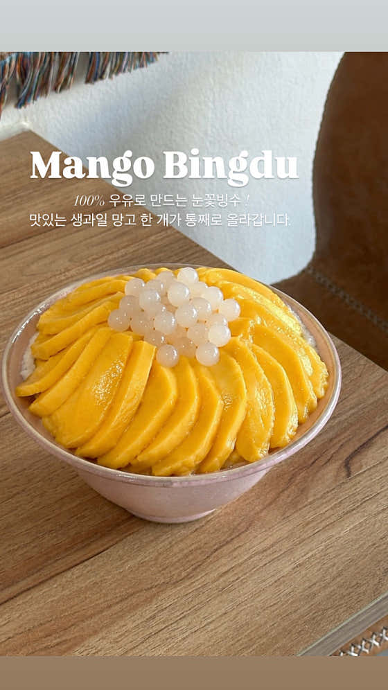 망고빙수 메뉴 사진(네이버)
