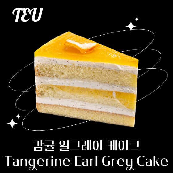 감귤 얼그레이 케이크 메뉴 사진(네이버)