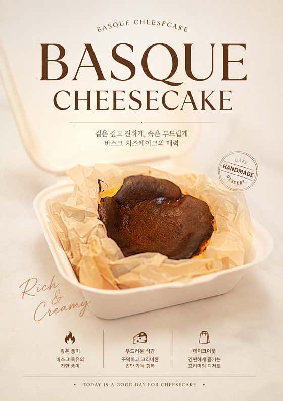 바스크치즈케이크 메뉴 사진(네이버)