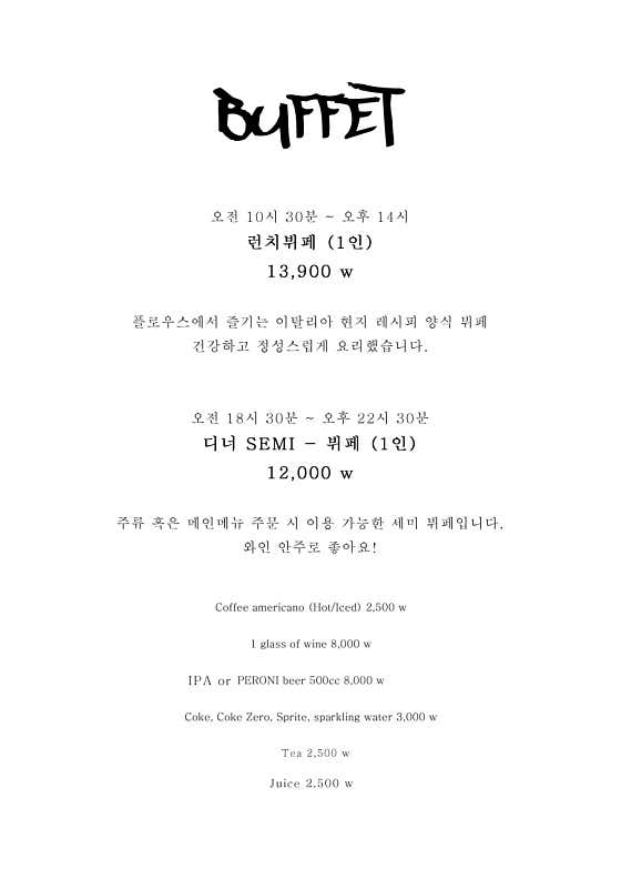이탈리안 세미 디너 뷔페 메뉴 사진(네이버)