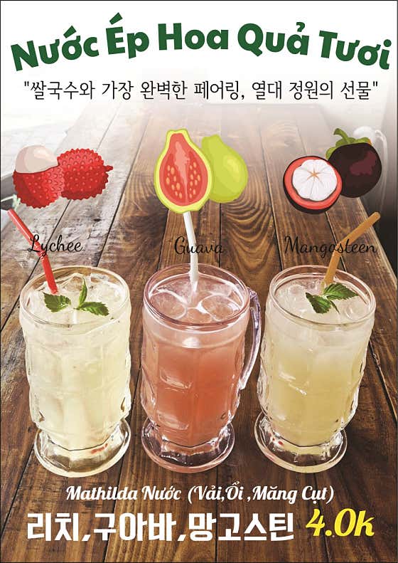 열대과일음료 메뉴 사진(네이버)