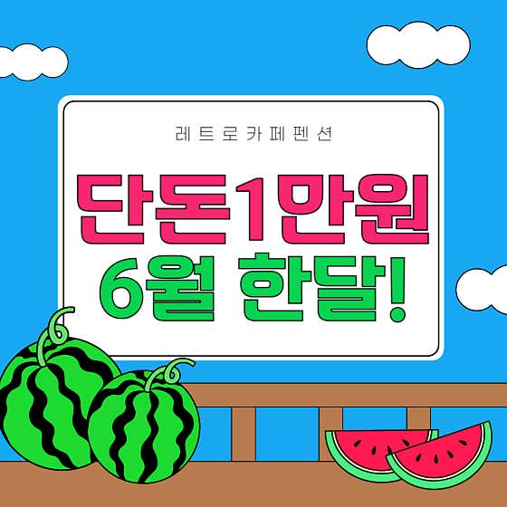 만원의 행복 메뉴 사진(네이버)