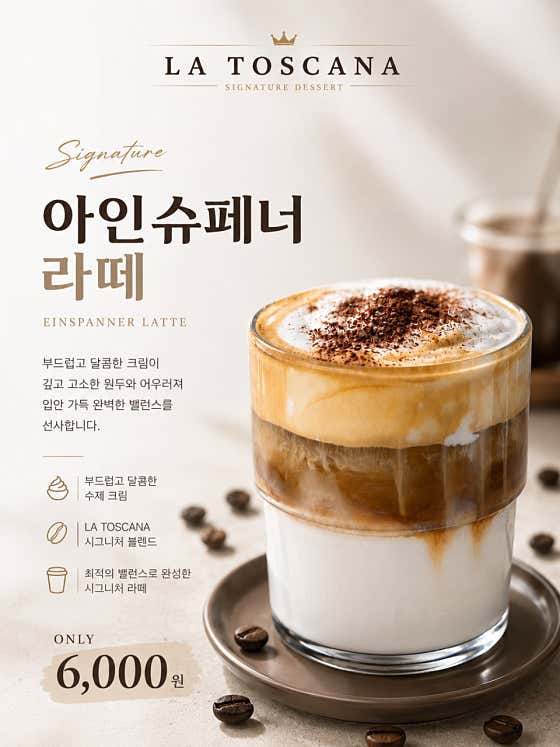 아인슈페너 메뉴 사진(네이버)