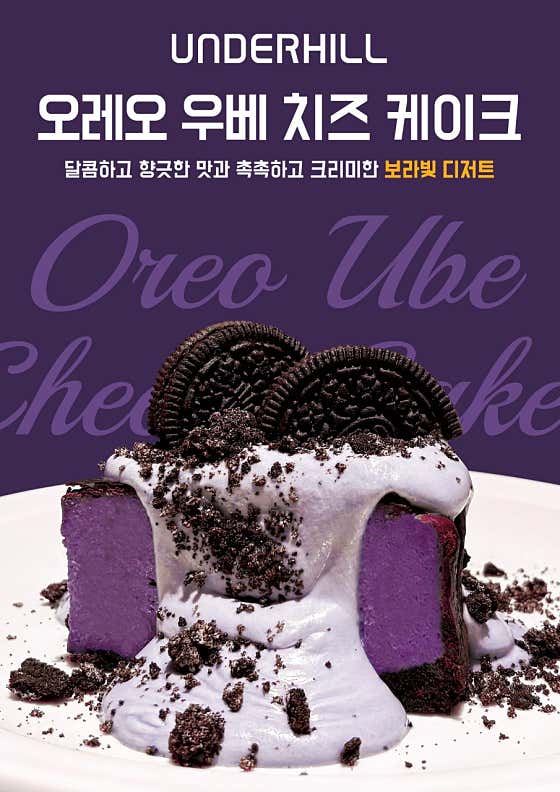 오레오우베치즈케이크 메뉴 사진(네이버)