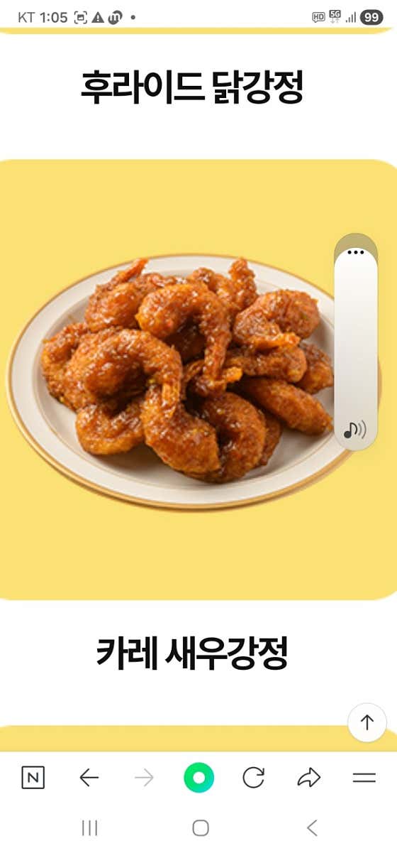 바삭매콤새우강정(중) 메뉴 사진(네이버)