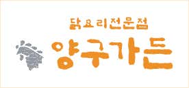 황금 누룽지 오리볶음탕 메뉴 사진(네이버)