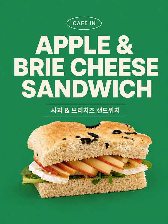 사과&브리치즈 샌드위치 메뉴 사진(네이버)
