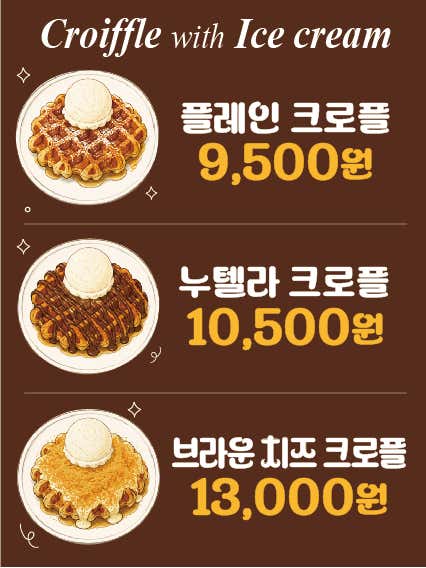 플레인 크로플 메뉴 사진(네이버)