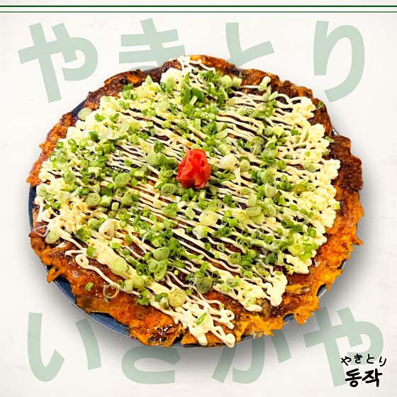 (감칠맛을 더한) 김치삼겹에그야끼 메뉴 사진(네이버)