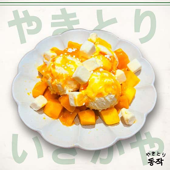 (달콤하게 마무리하는) 치즈아이스망고 메뉴 사진(네이버)