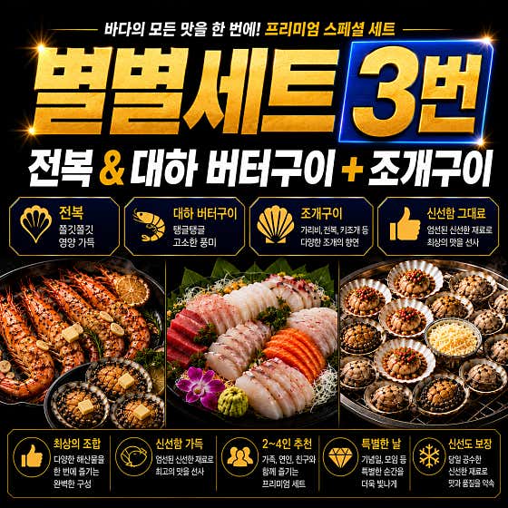 별별세트3번 메뉴 사진(네이버)