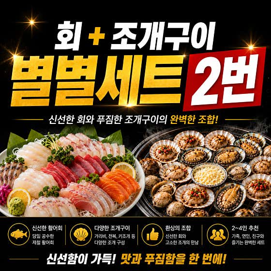 별별세트2번 메뉴 사진(네이버)