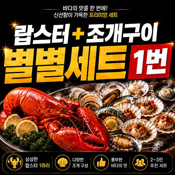 별별세트1번 메뉴 사진(네이버)
