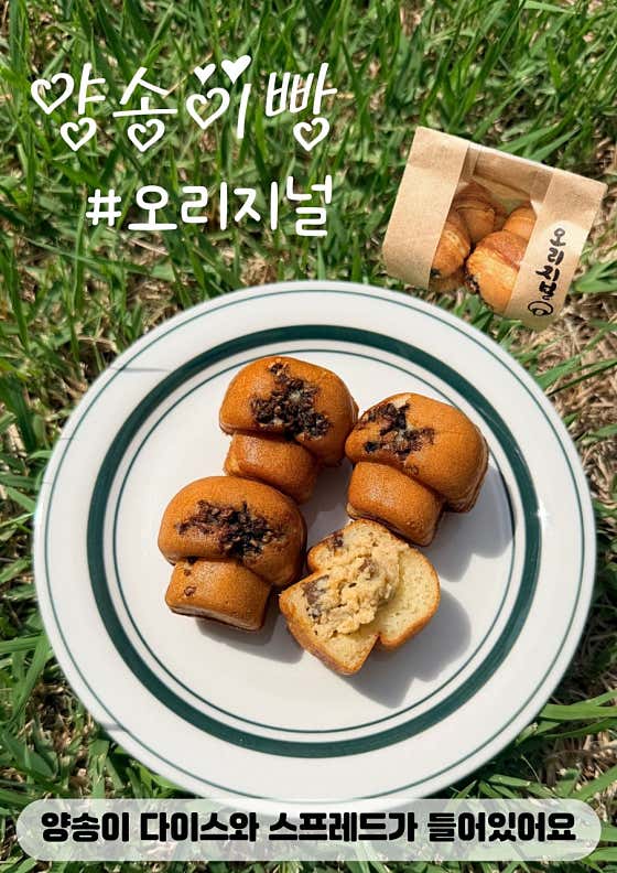 양송이빵(오리지널/고구마/핫도그/팥/ 메뉴 사진(네이버)