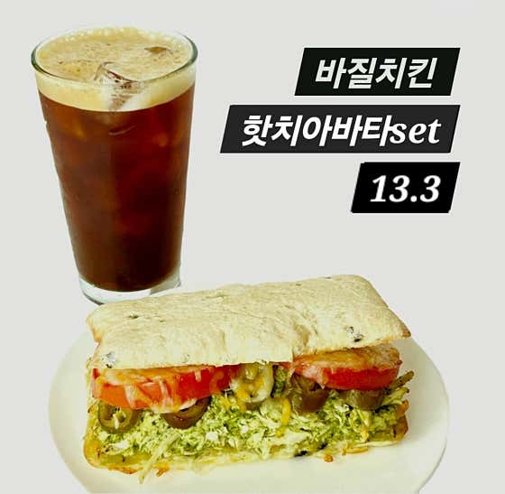 바질치킨 핫 치아바타 set 메뉴 사진(네이버)