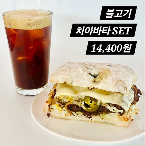 불고기 치아바타 set 메뉴 사진(네이버)