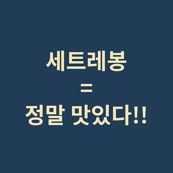 프리미엄 드립백 메뉴 사진(네이버)