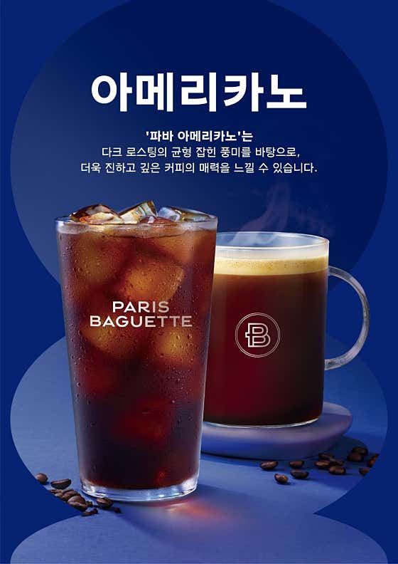 아메리카노 메뉴 사진(네이버)
