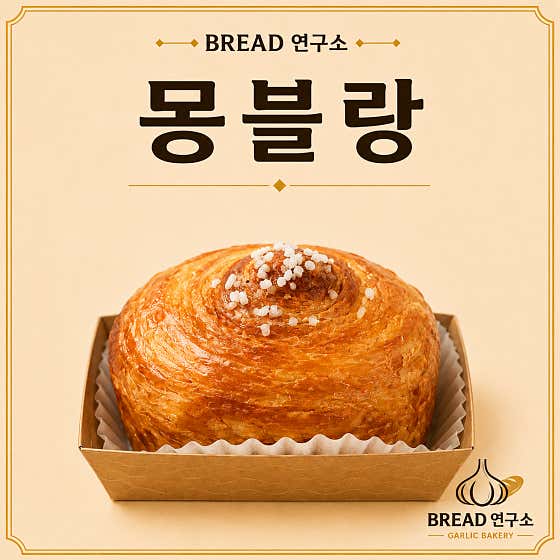 몽블랑 메뉴 사진(네이버)