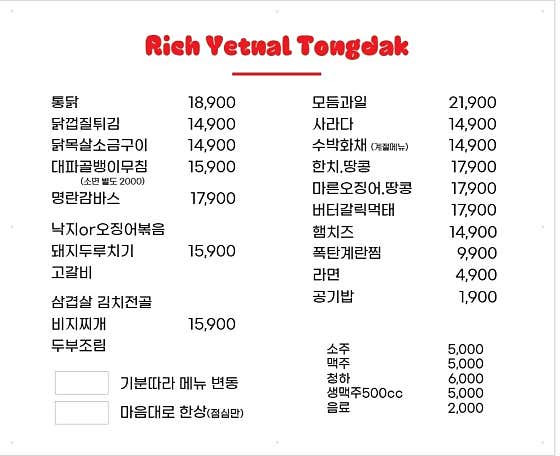 메뉴판 메뉴 사진(네이버)