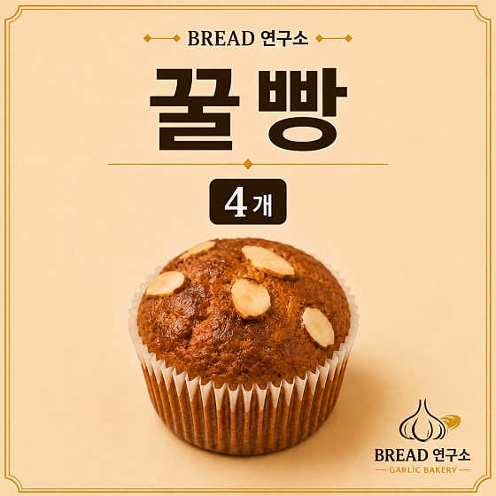 꿀빵 메뉴 사진(네이버)