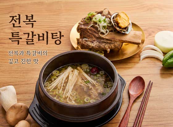 전복 특갈비탕 메뉴 사진(네이버)