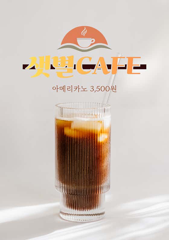 아이스아메리카노 메뉴 사진(네이버)