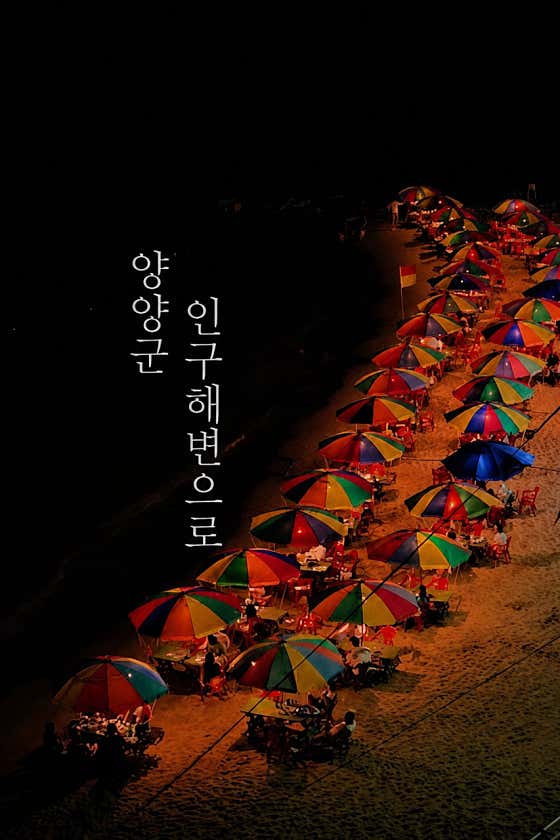 양리단길선셋야장! 메뉴 사진(네이버)