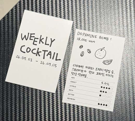 WEEKLY COCKTAIL 메뉴 사진(네이버)