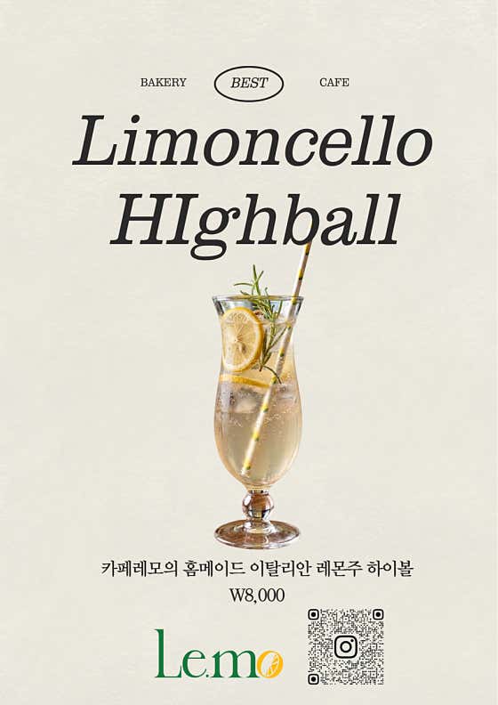 리몬첼로 하이볼 메뉴 사진(네이버)