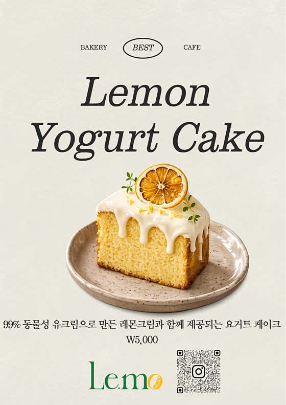 레몬 요거트 케이크 메뉴 사진(네이버)