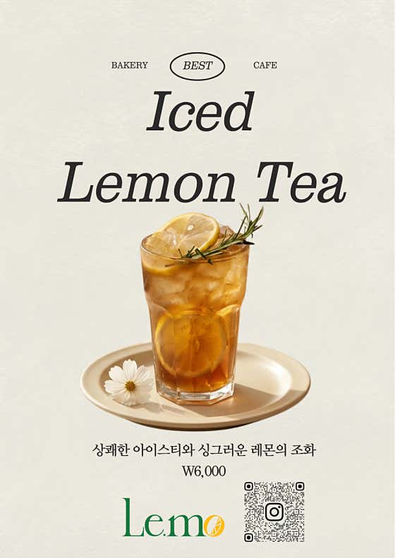 레몬아이스티 메뉴 사진(네이버)