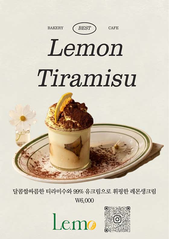레몬티라미수 메뉴 사진(네이버)