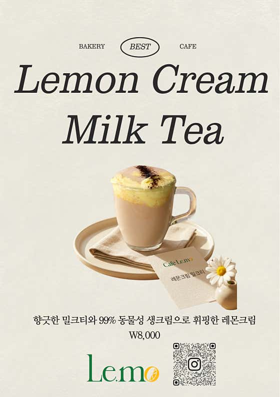 레몬크림밀크티 메뉴 사진(네이버)
