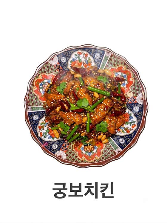 궁보치킨 메뉴 사진(네이버)