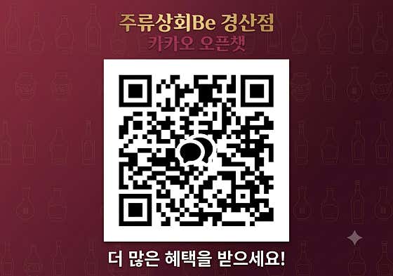할인이벤트 행사 알림 오픈톡 메뉴 사진(네이버)