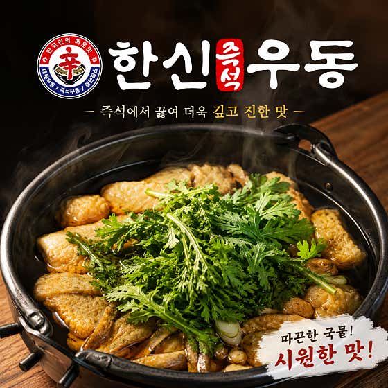 삼진어묵탕 메뉴 사진(네이버)