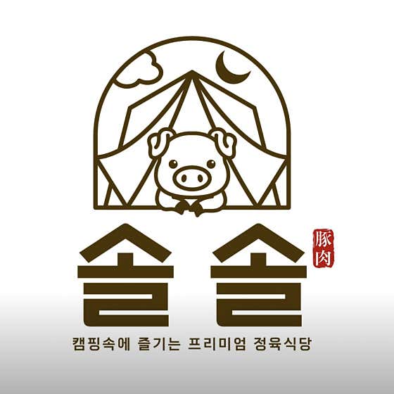 솔솔 3일 생 오겹살 메뉴 사진(네이버)