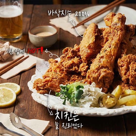 핫크리스피치킨 메뉴 사진(네이버)