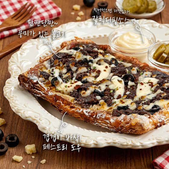 불고기 피자 메뉴 사진(네이버)