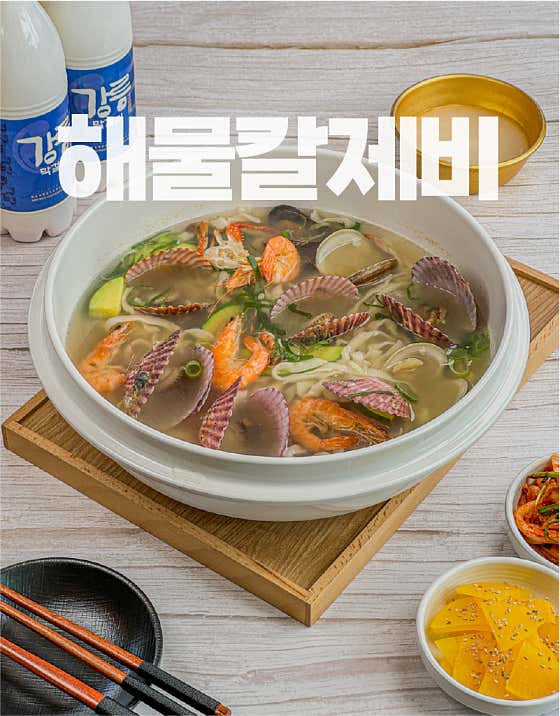 🦀해물 칼제비 메뉴 사진(네이버)