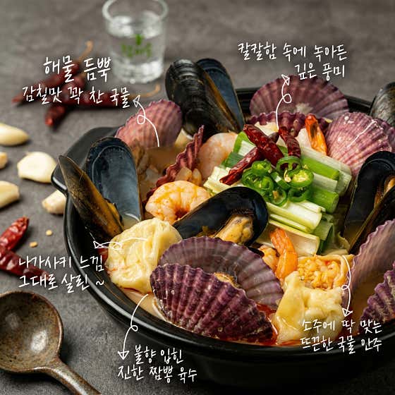 나가사끼 짬뽕탕 메뉴 사진(네이버)