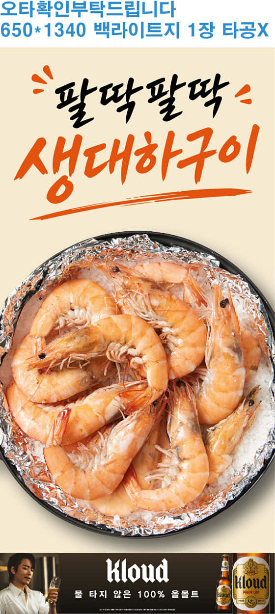 생대하구이 메뉴 사진(네이버)