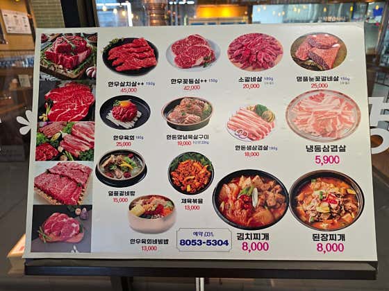 돼지양념갈비구이(300g) 메뉴 사진(네이버)