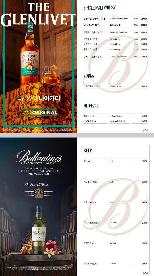 마른안주 메뉴 사진(네이버)