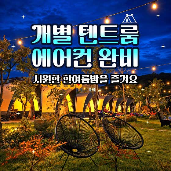 개별 에어컨 풀가동 메뉴 사진(네이버)