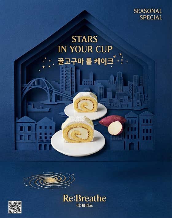 꿀고구마 롤 케이크 메뉴 사진(네이버)