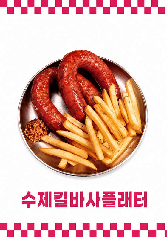 수제킬바사 플레터 메뉴 사진(네이버)